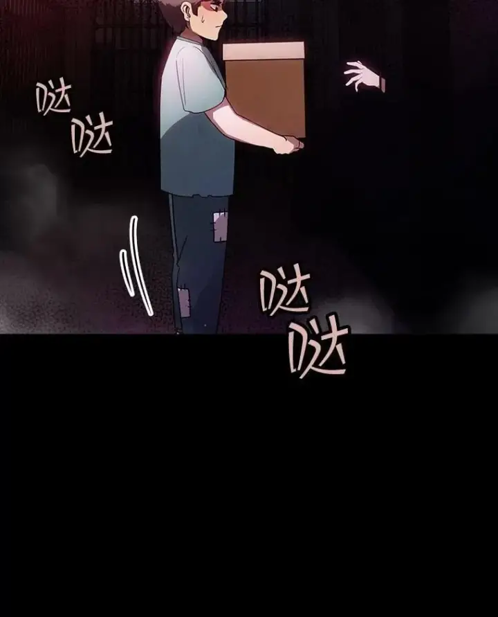 《SSS级隐藏大佬》第85话图20