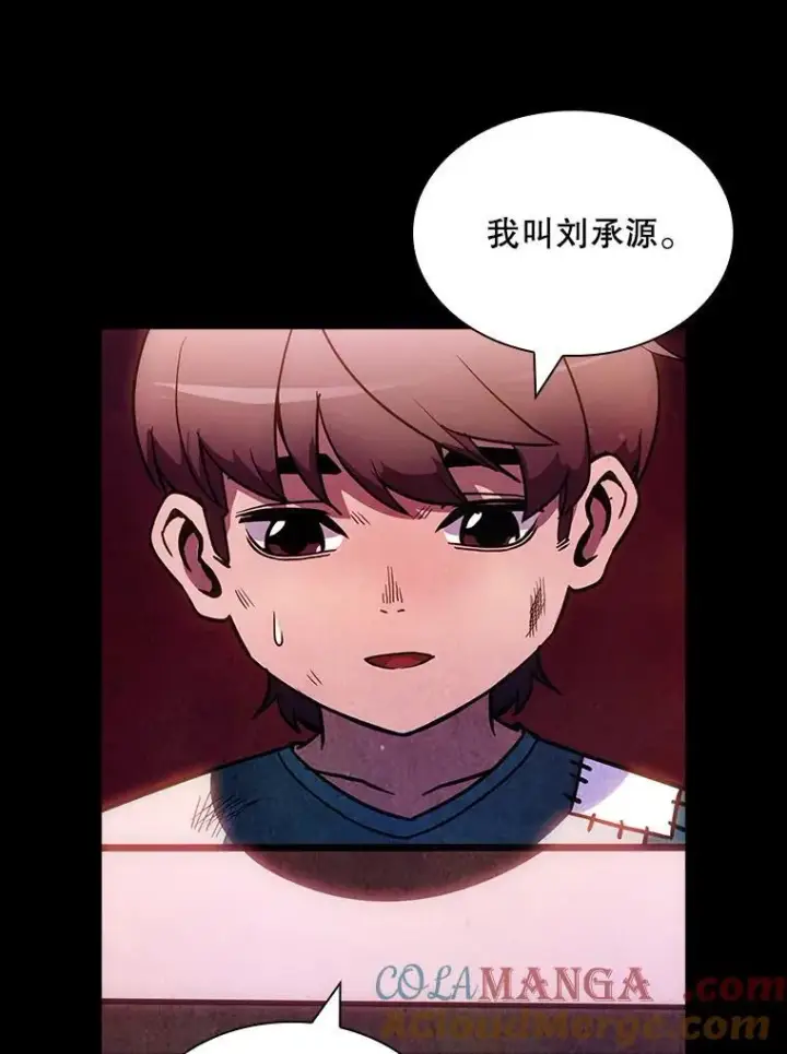 《SSS级隐藏大佬》第85话图25