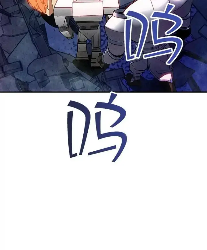 《SSS级隐藏大佬》第85话图3