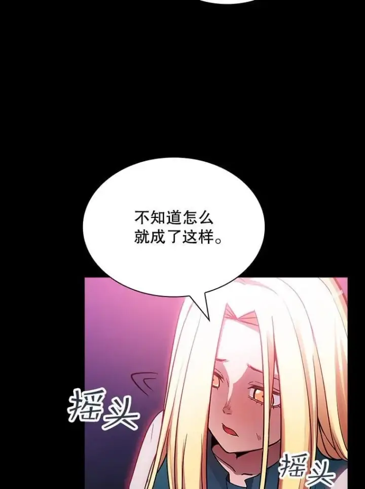 《SSS级隐藏大佬》第85话图30