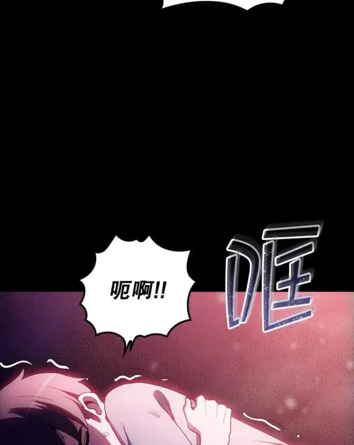 《SSS级隐藏大佬》第85话图40
