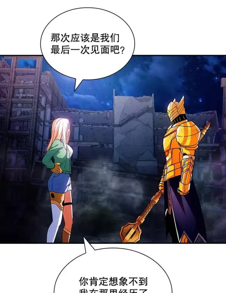 《SSS级隐藏大佬》第85话图47