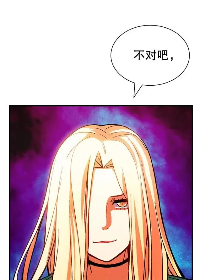 《SSS级隐藏大佬》第85话图50