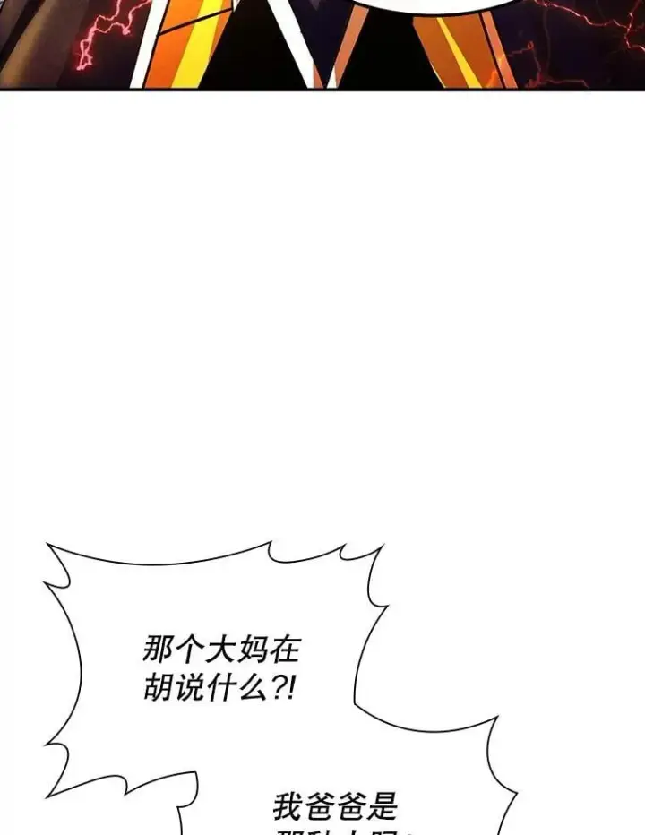 《SSS级隐藏大佬》第85话图54