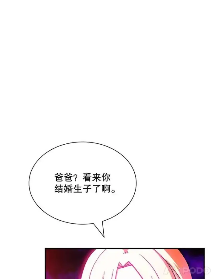 《SSS级隐藏大佬》第85话图56