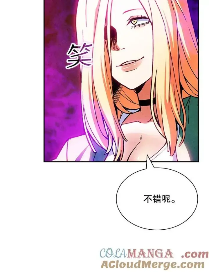 《SSS级隐藏大佬》第85话图57