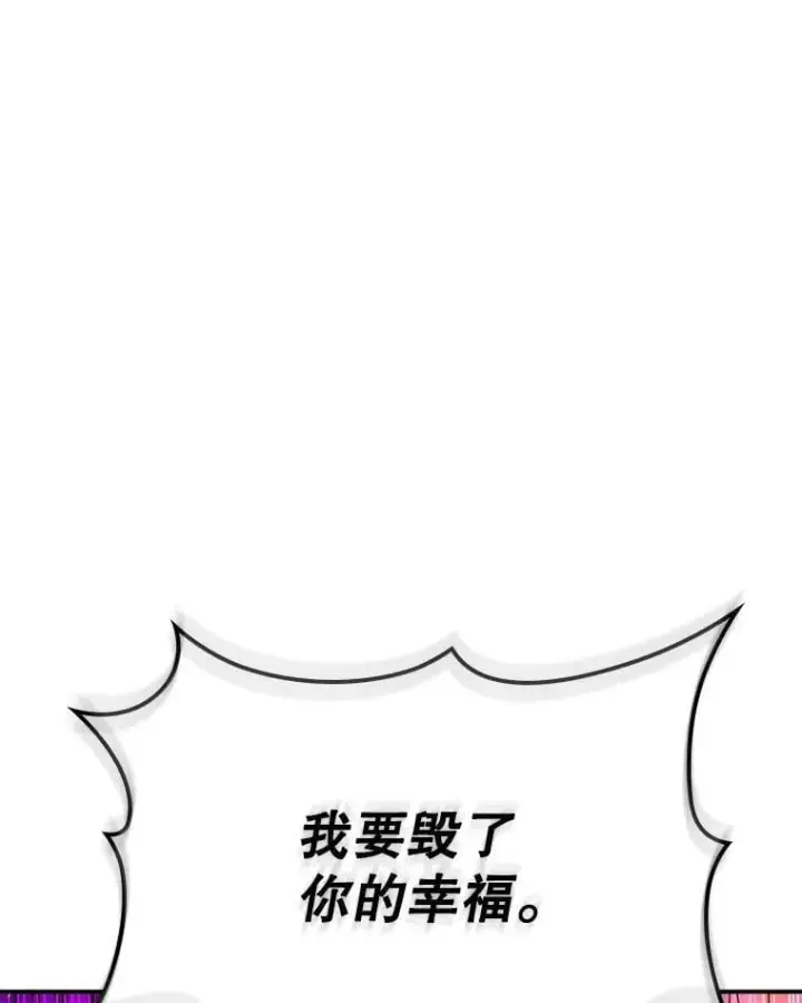 《SSS级隐藏大佬》第85话图60