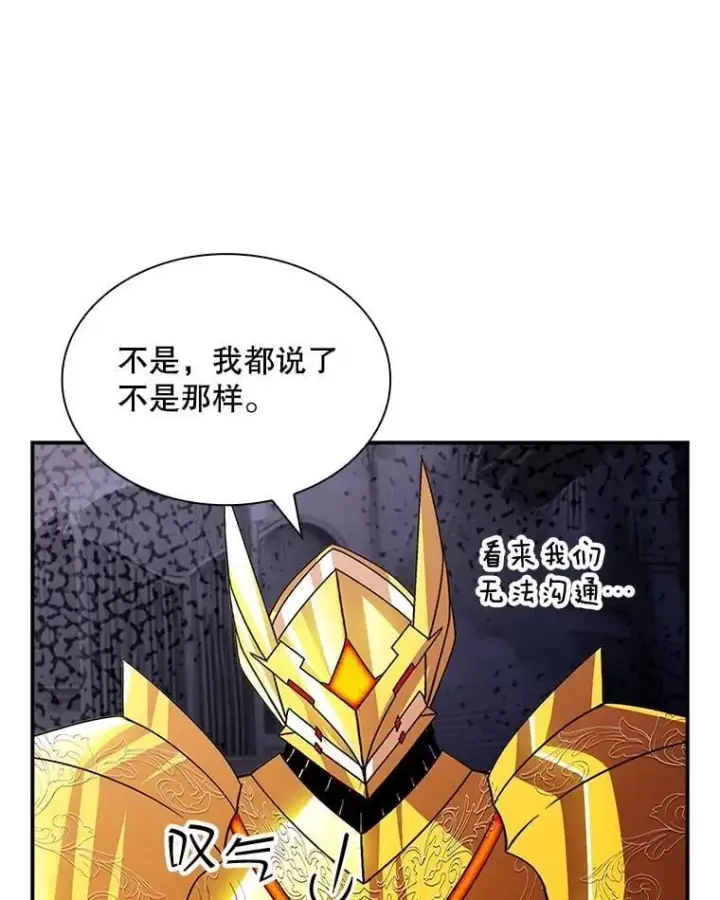 《SSS级隐藏大佬》第85话图64