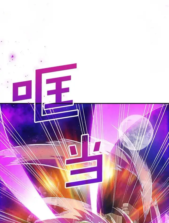 《SSS级隐藏大佬》第85话图68