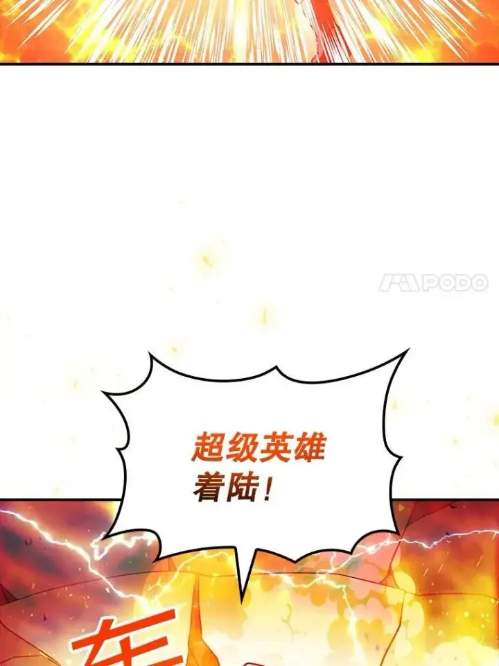 《SSS级隐藏大佬》第85话图82