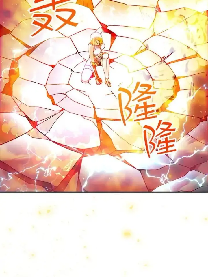 《SSS级隐藏大佬》第85话图83