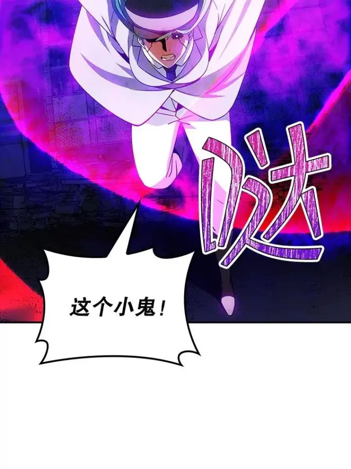 《SSS级隐藏大佬》第85话图87