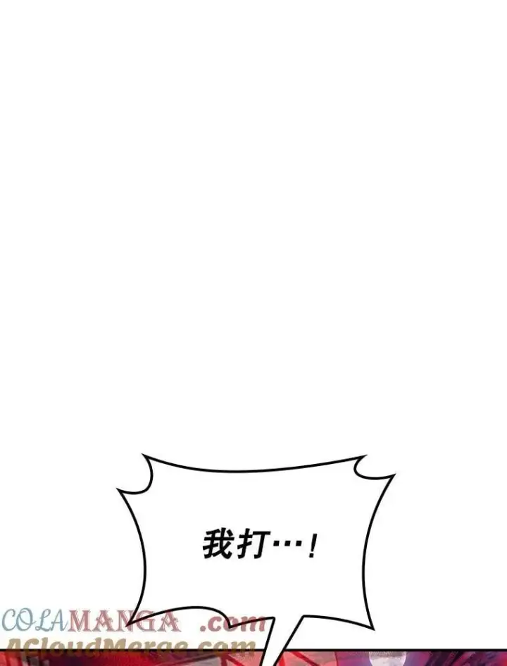 《SSS级隐藏大佬》第85话图93