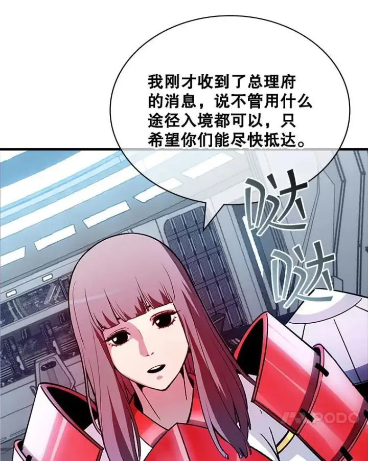 《SSS级隐藏大佬》89.R国的委托图100
