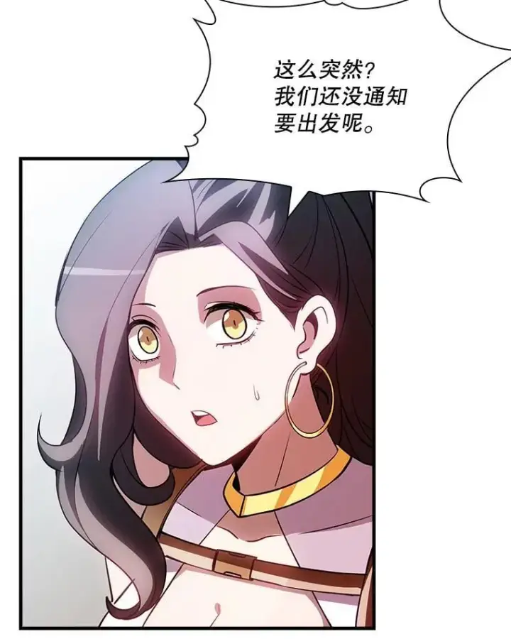 《SSS级隐藏大佬》89.R国的委托图102