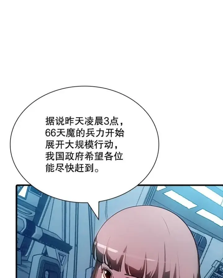 《SSS级隐藏大佬》89.R国的委托图103