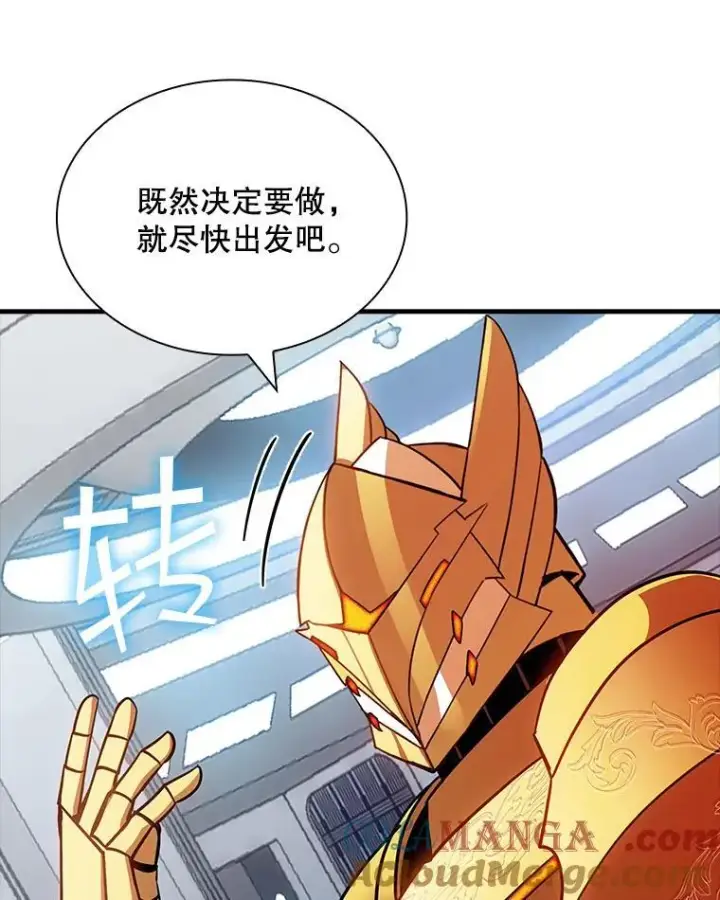 《SSS级隐藏大佬》89.R国的委托图105