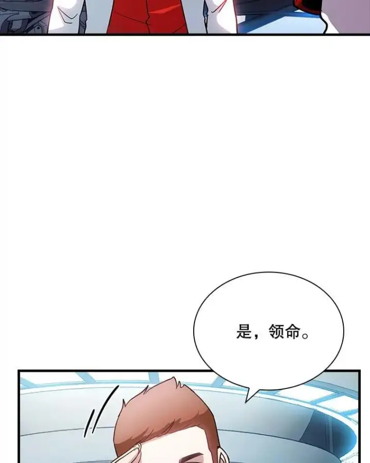 《SSS级隐藏大佬》89.R国的委托图108