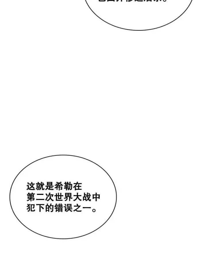 《SSS级隐藏大佬》89.R国的委托图116