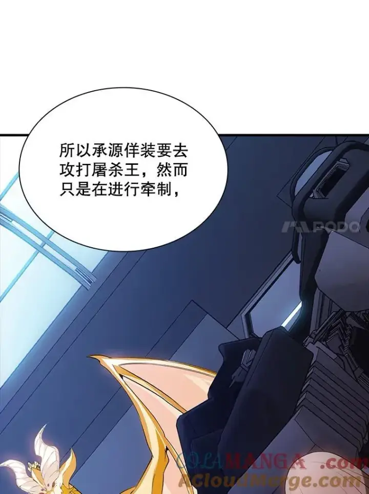 《SSS级隐藏大佬》89.R国的委托图117