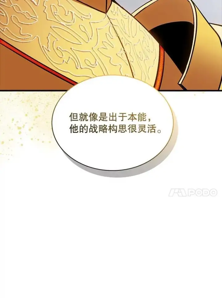 《SSS级隐藏大佬》89.R国的委托图120