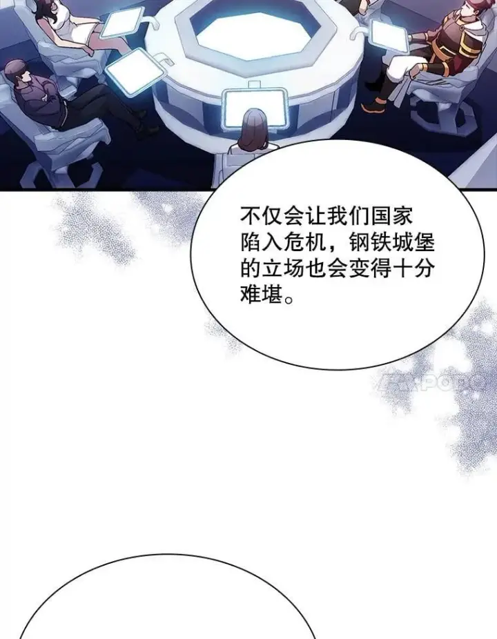 《SSS级隐藏大佬》89.R国的委托图14