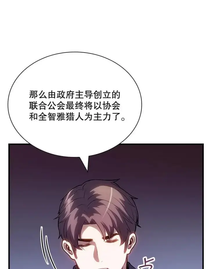 《SSS级隐藏大佬》89.R国的委托图18