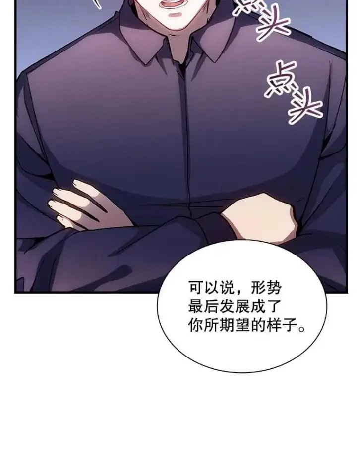 《SSS级隐藏大佬》89.R国的委托图19