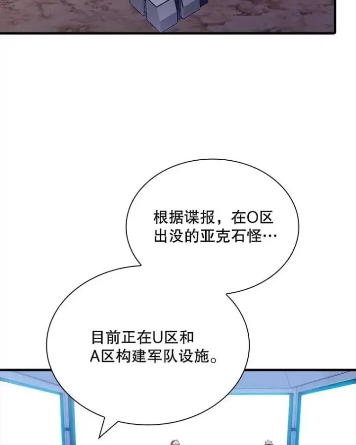 《SSS级隐藏大佬》89.R国的委托图2