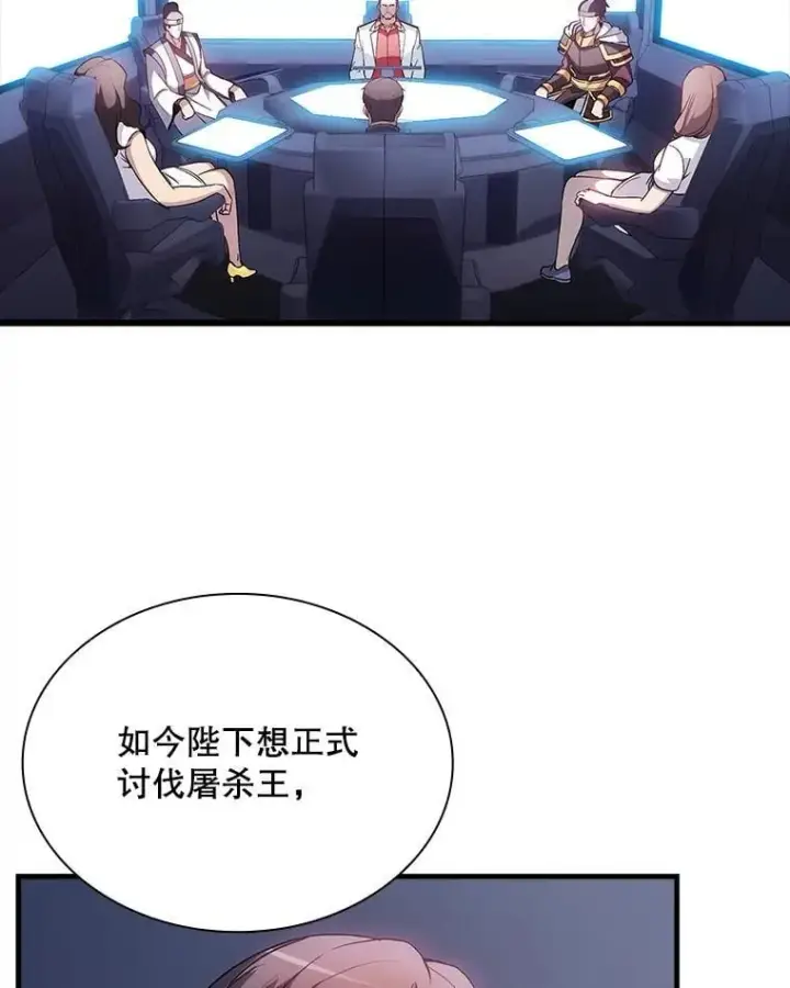 《SSS级隐藏大佬》89.R国的委托图3