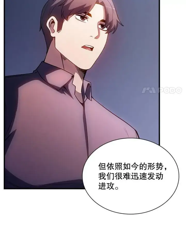 《SSS级隐藏大佬》89.R国的委托图4