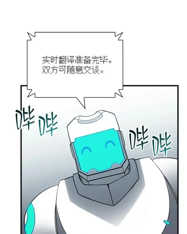 《SSS级隐藏大佬》89.R国的委托图40