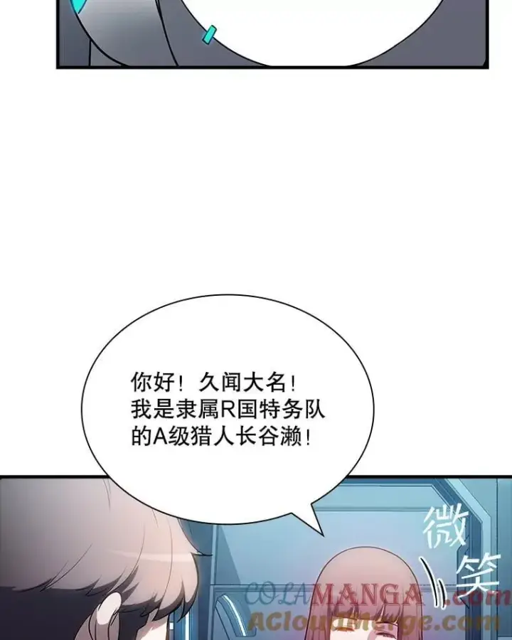 《SSS级隐藏大佬》89.R国的委托图41