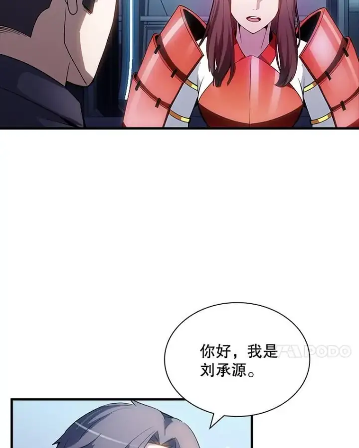 《SSS级隐藏大佬》89.R国的委托图42