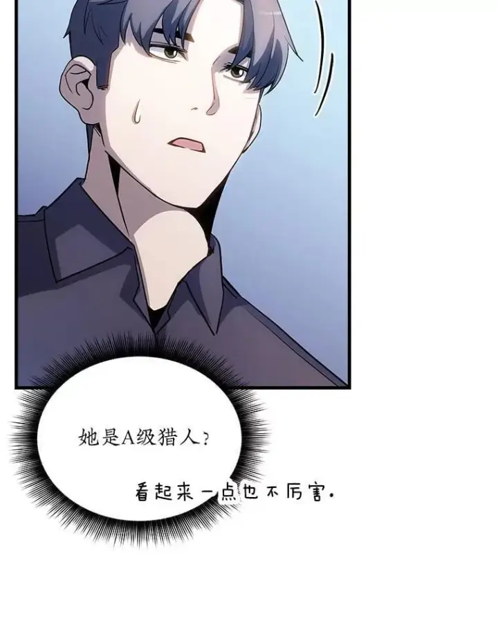 《SSS级隐藏大佬》89.R国的委托图43