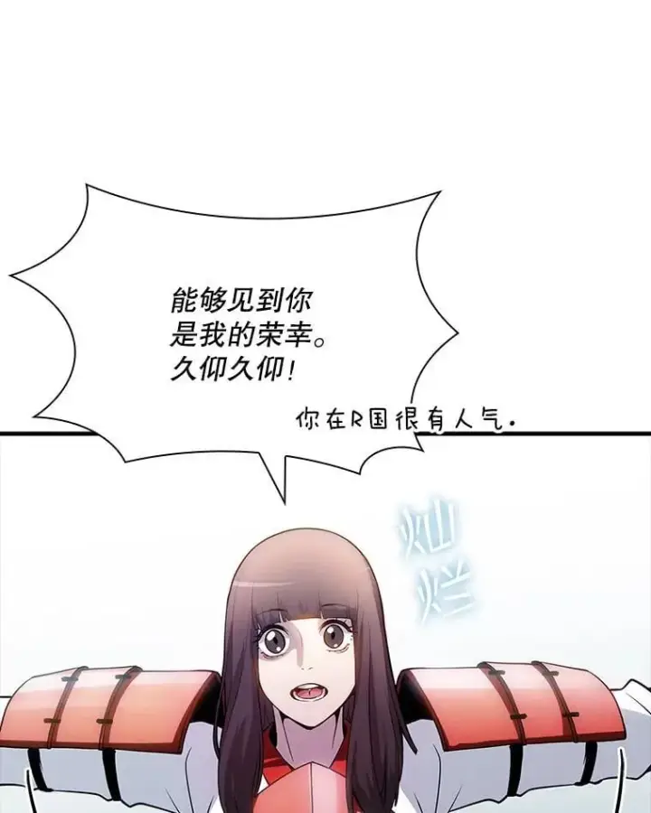 《SSS级隐藏大佬》89.R国的委托图44