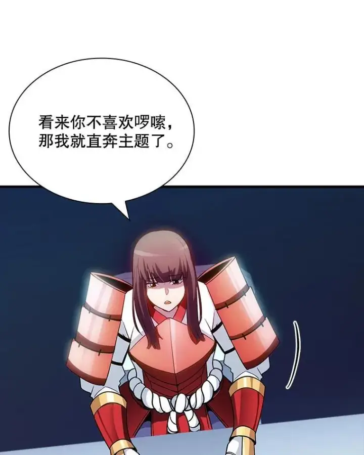 《SSS级隐藏大佬》89.R国的委托图47
