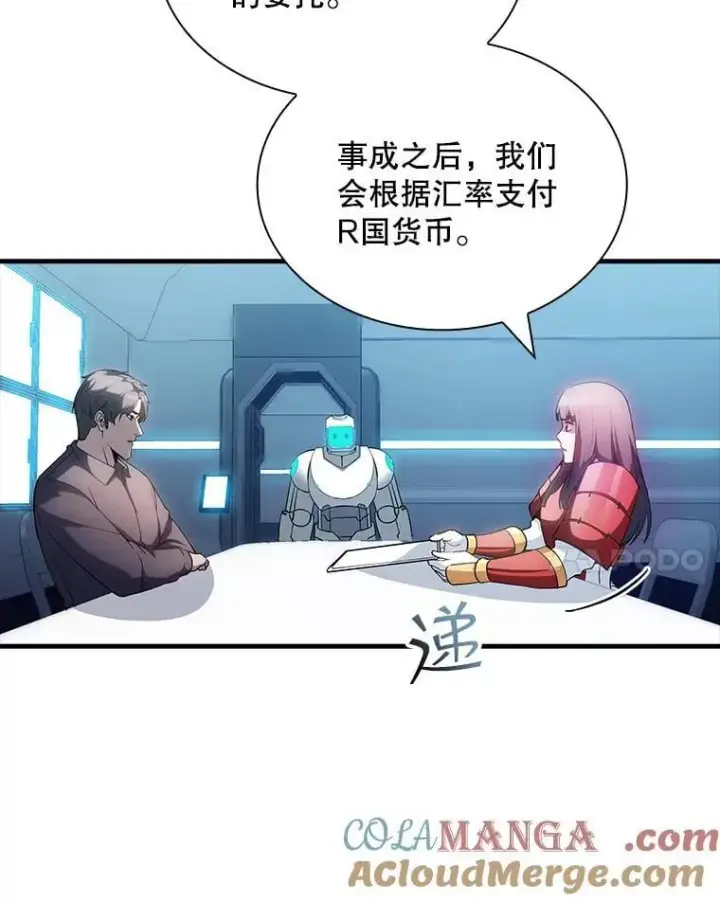 《SSS级隐藏大佬》89.R国的委托图49