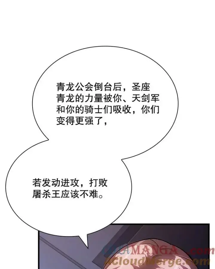 《SSS级隐藏大佬》89.R国的委托图5