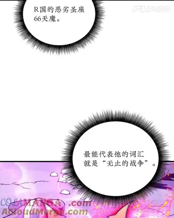 《SSS级隐藏大佬》89.R国的委托图53