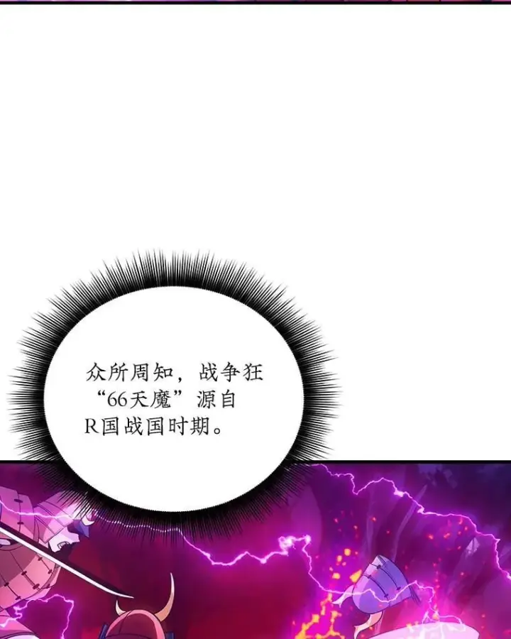 《SSS级隐藏大佬》89.R国的委托图55