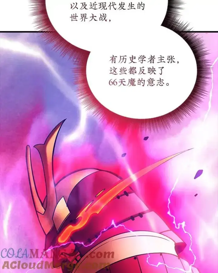 《SSS级隐藏大佬》89.R国的委托图57