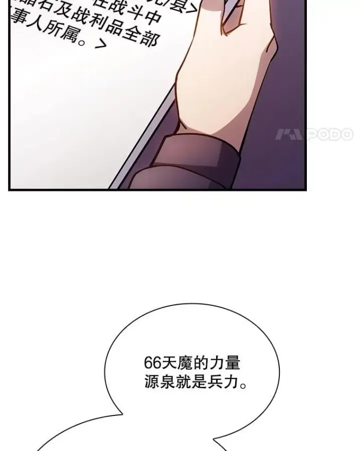 《SSS级隐藏大佬》89.R国的委托图63