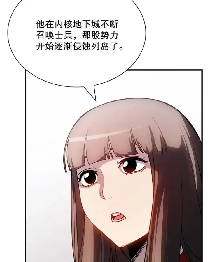 《SSS级隐藏大佬》89.R国的委托图64