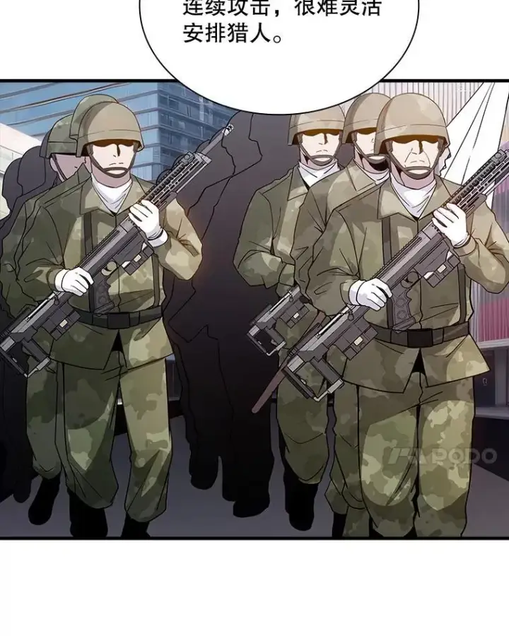 《SSS级隐藏大佬》89.R国的委托图66