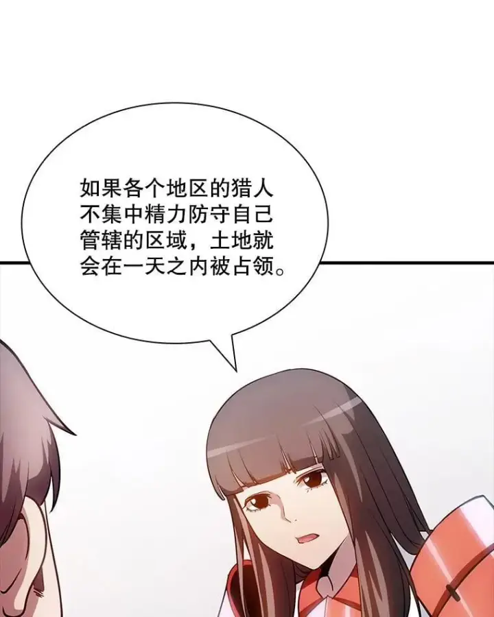 《SSS级隐藏大佬》89.R国的委托图67