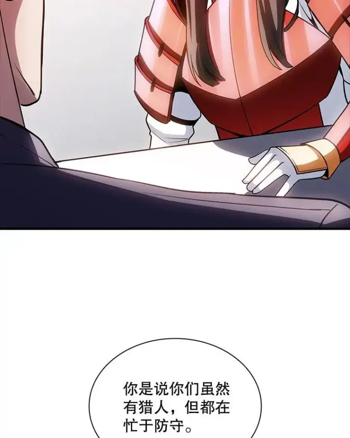 《SSS级隐藏大佬》89.R国的委托图68