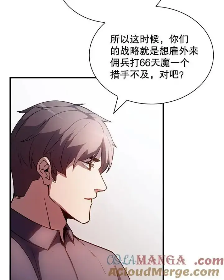 《SSS级隐藏大佬》89.R国的委托图69