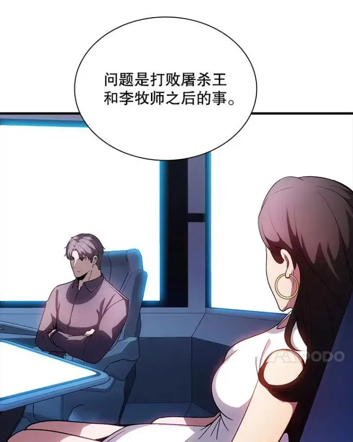 《SSS级隐藏大佬》89.R国的委托图7