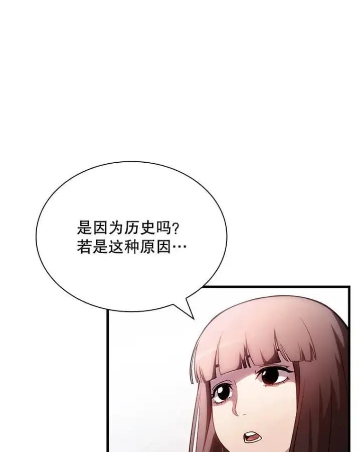 《SSS级隐藏大佬》89.R国的委托图74